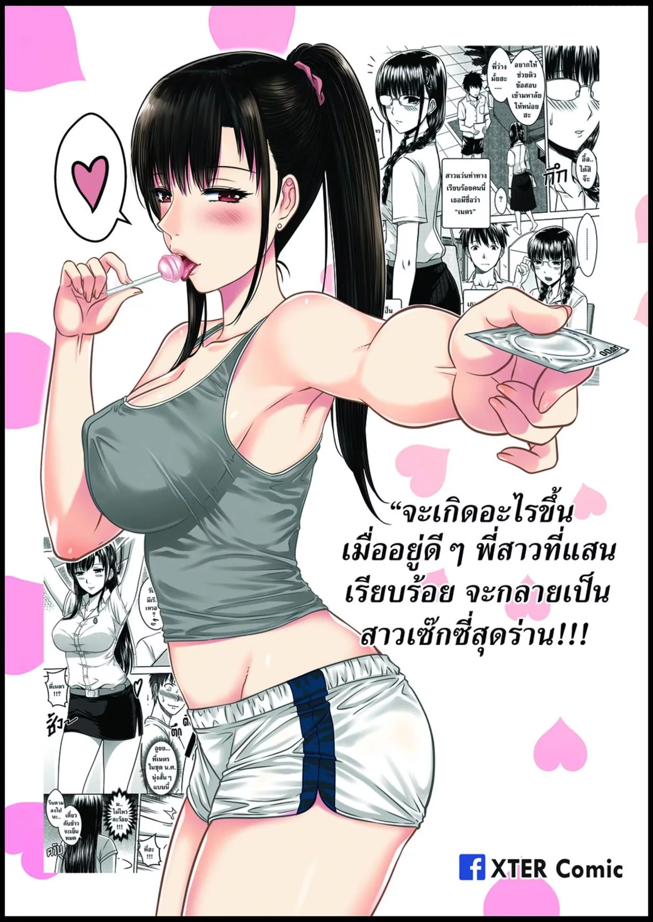 my sister chapter 1 xter 065 - FSIComics my sister chapter 1 xter 065 - FSIComics