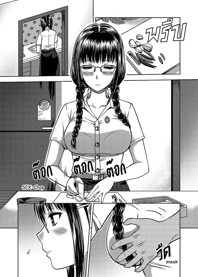 my sister chapter 2 xter 003 - FSIComics