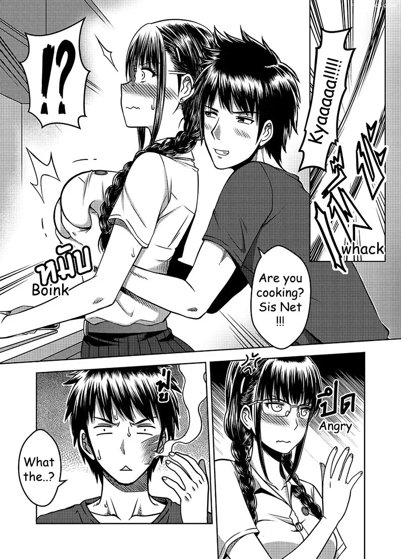 my sister chapter 2 xter 004 - FSIComics