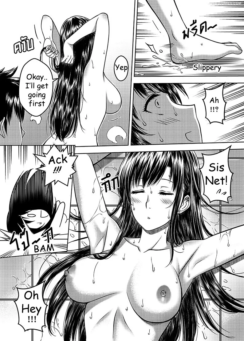 my sister chapter 2 xter 018 - FSIComics