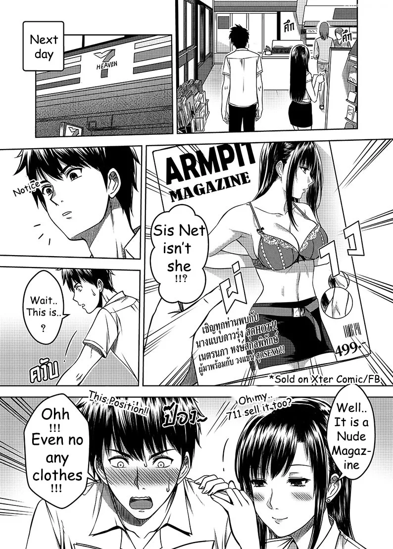 my sister chapter 2 xter 058 - FSIComics