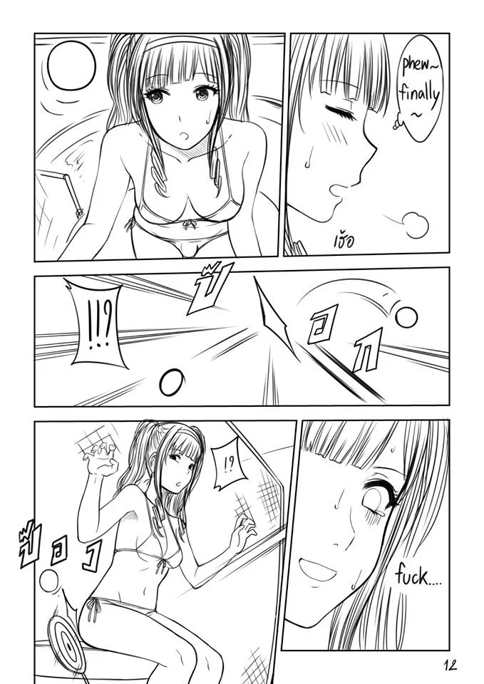 my sister extras xter 013 - FSIComics my sister extras xter 013 - FSIComics