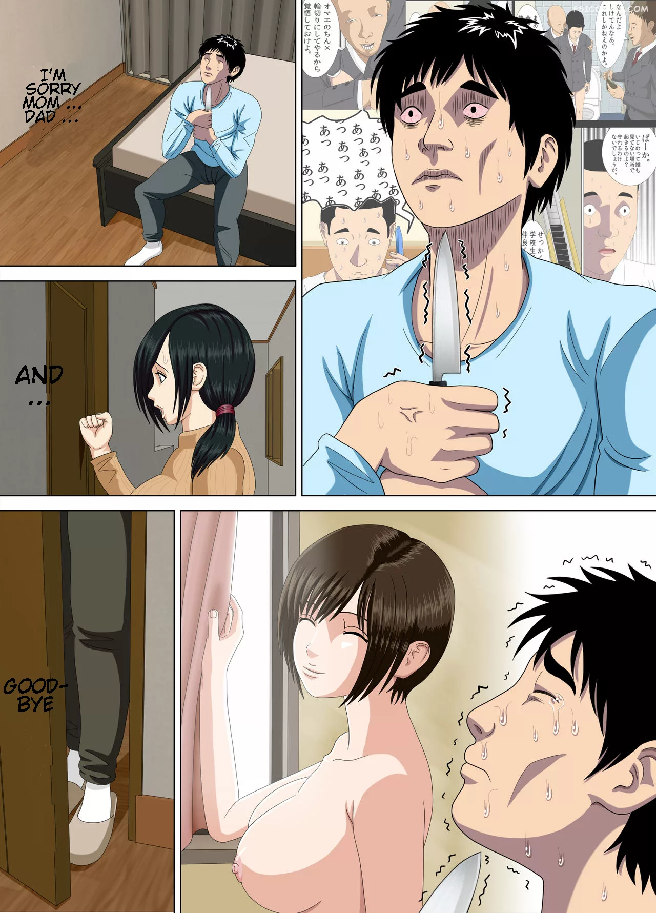 nightmare chapter 3 reckless mother minazuki mikka 004 - FSIComics nightmare chapter 3 reckless mother minazuki mikka 004 - FSIComics