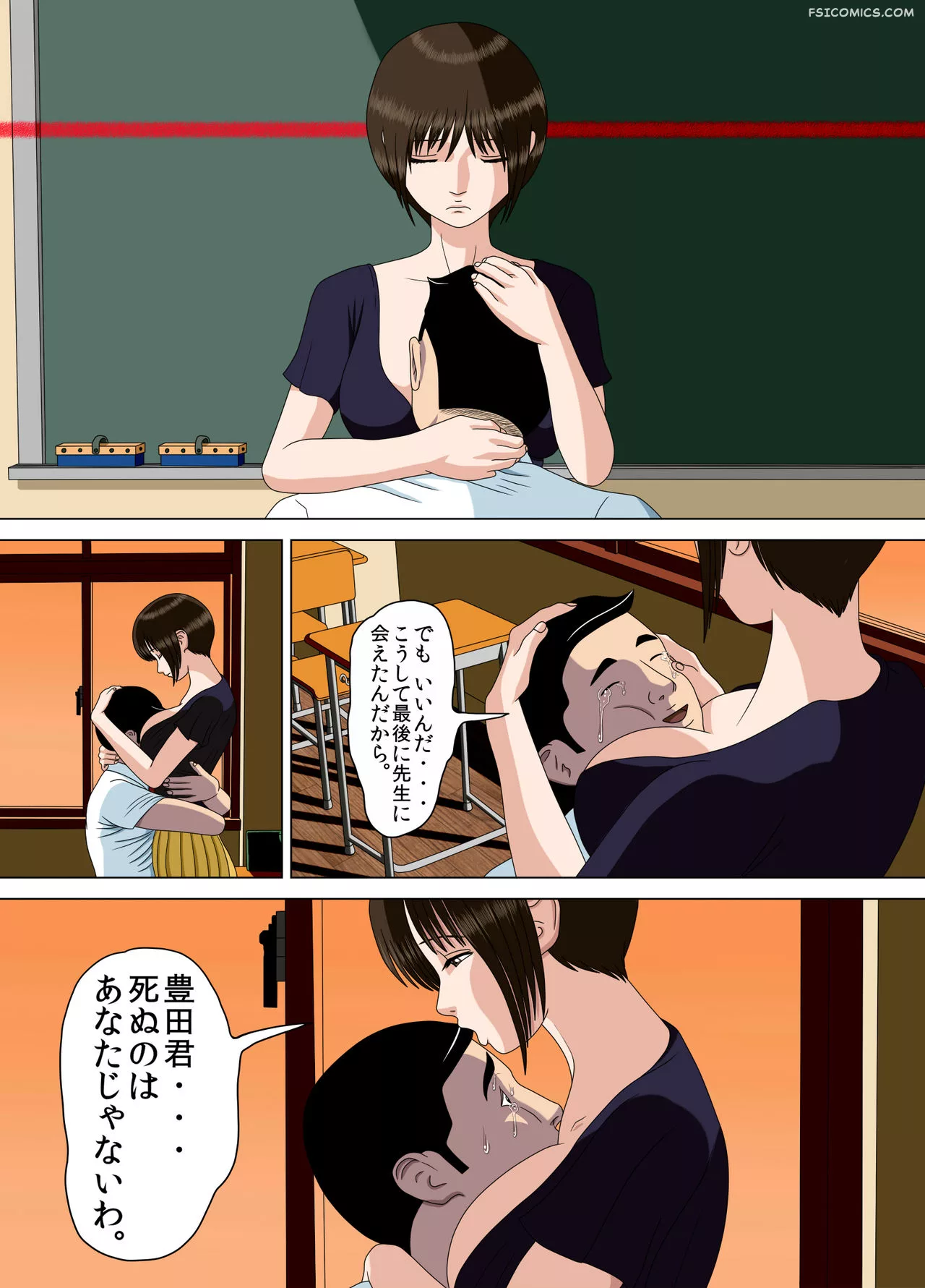 nightmare chapter 3 reckless mother minazuki mikka 056 - FSIComics nightmare chapter 3 reckless mother minazuki mikka 056 - FSIComics