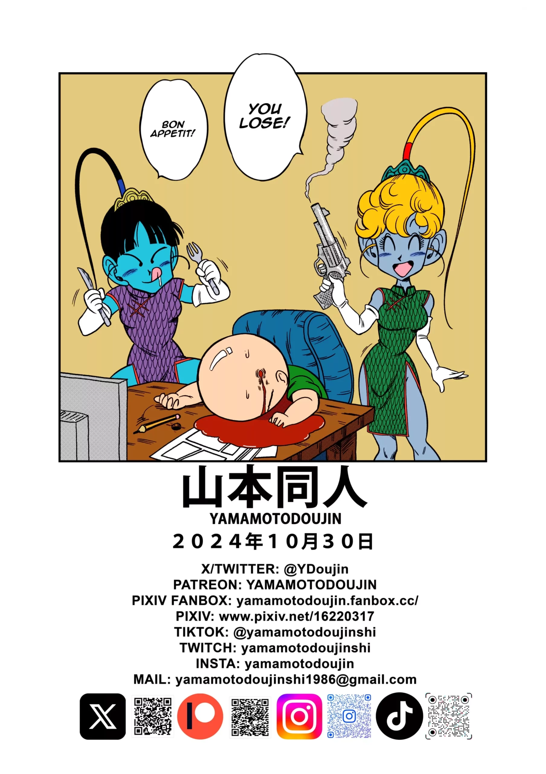paradise or hell snake princesss hospitality yamamoto 025 scaled - FSIComics
