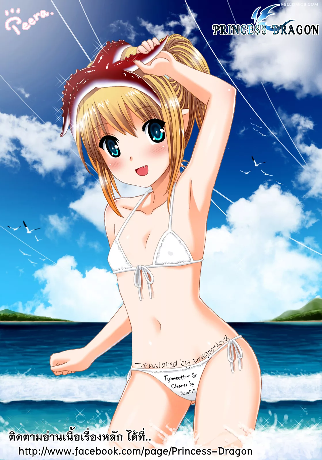 princess dragon 13 5 xter 002 - FSIComics princess dragon 13 5 xter 002 - FSIComics
