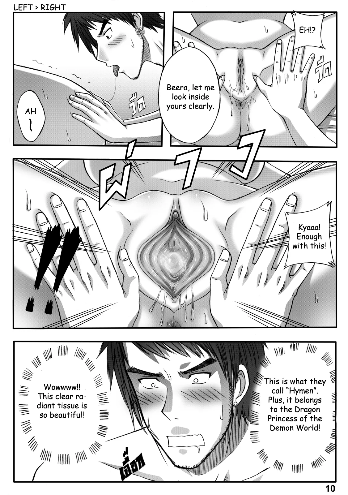 princess dragon 13 5 xter 012 - FSIComics princess dragon 13 5 xter 012 - FSIComics