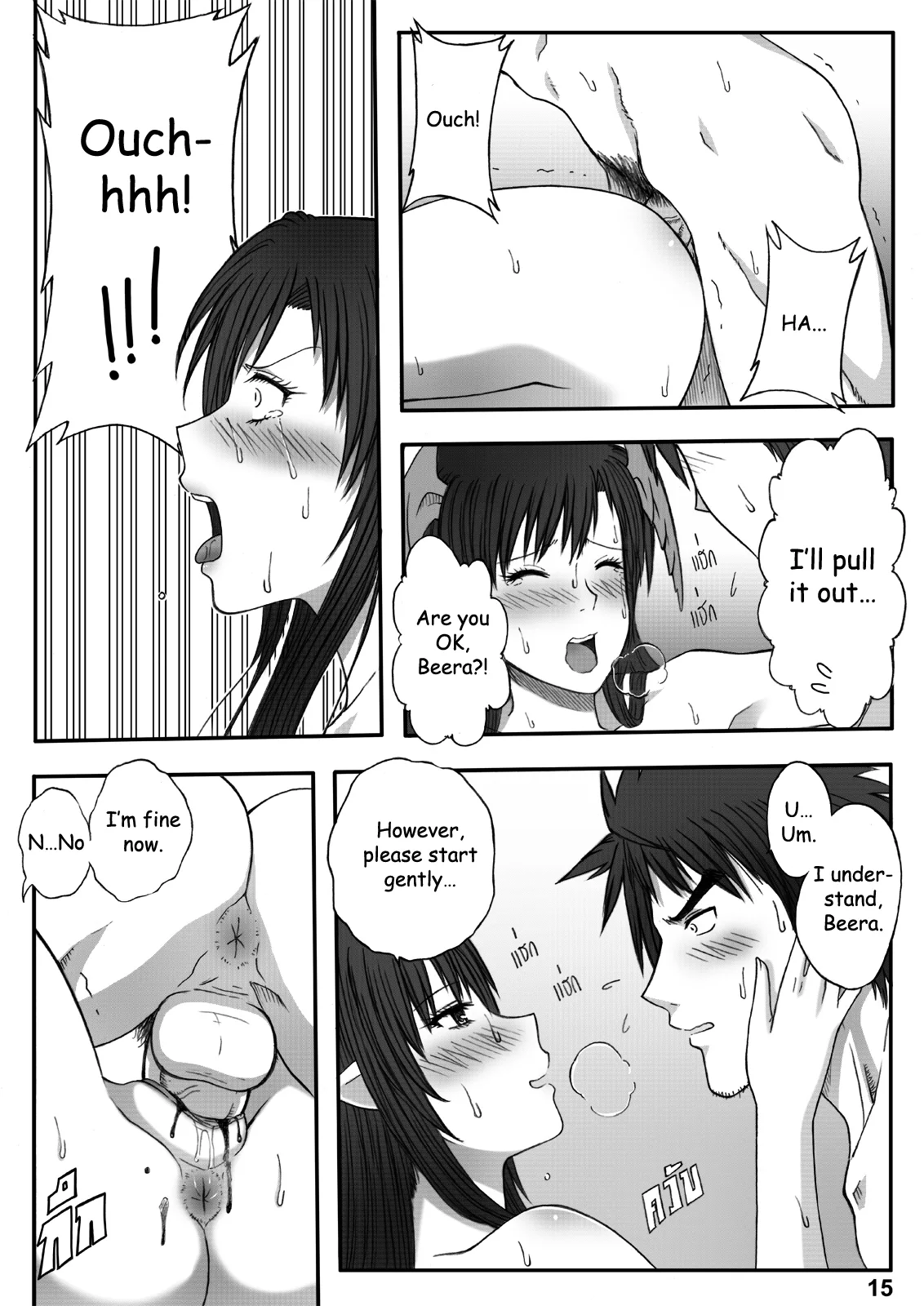 princess dragon 13 5 xter 017 - FSIComics princess dragon 13 5 xter 017 - FSIComics