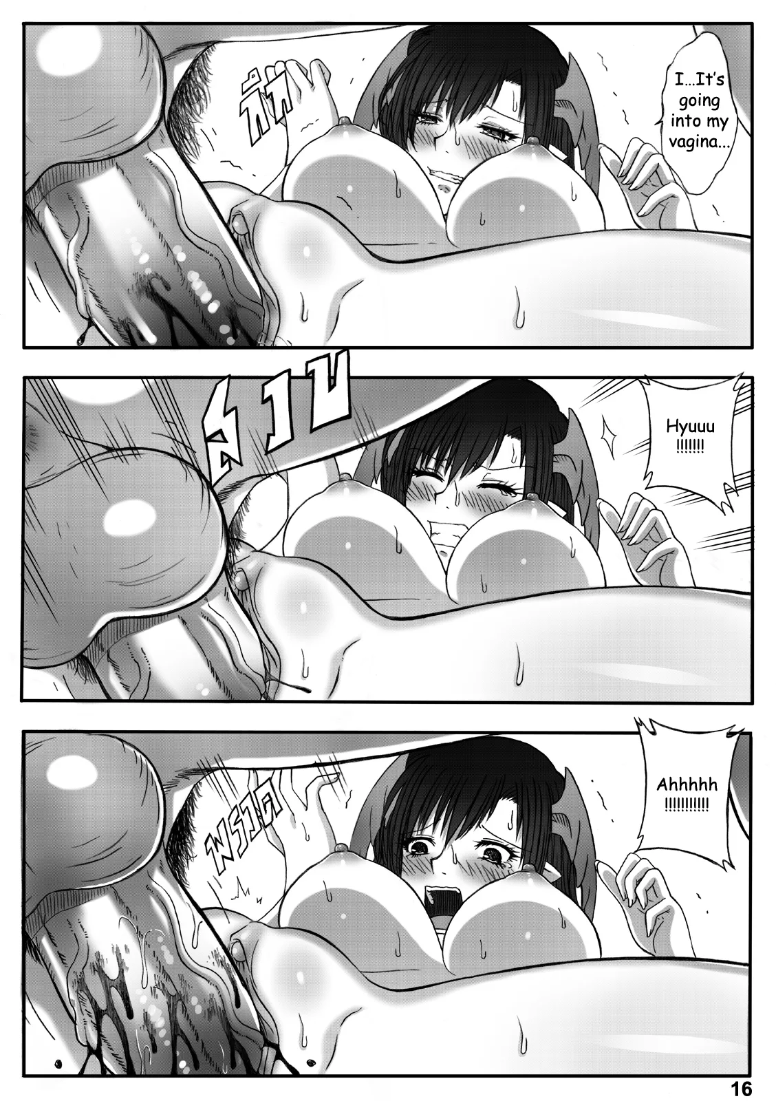 princess dragon 13 5 xter 018 - FSIComics princess dragon 13 5 xter 018 - FSIComics