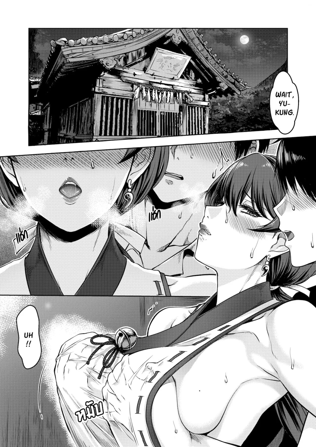 secret of the shrine maiden xter 004 - FSIComics