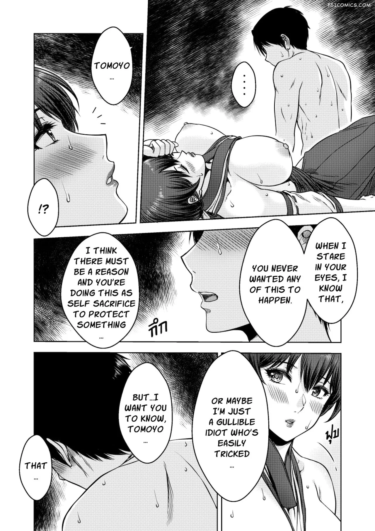 secret of the shrine maiden xter 026 - FSIComics