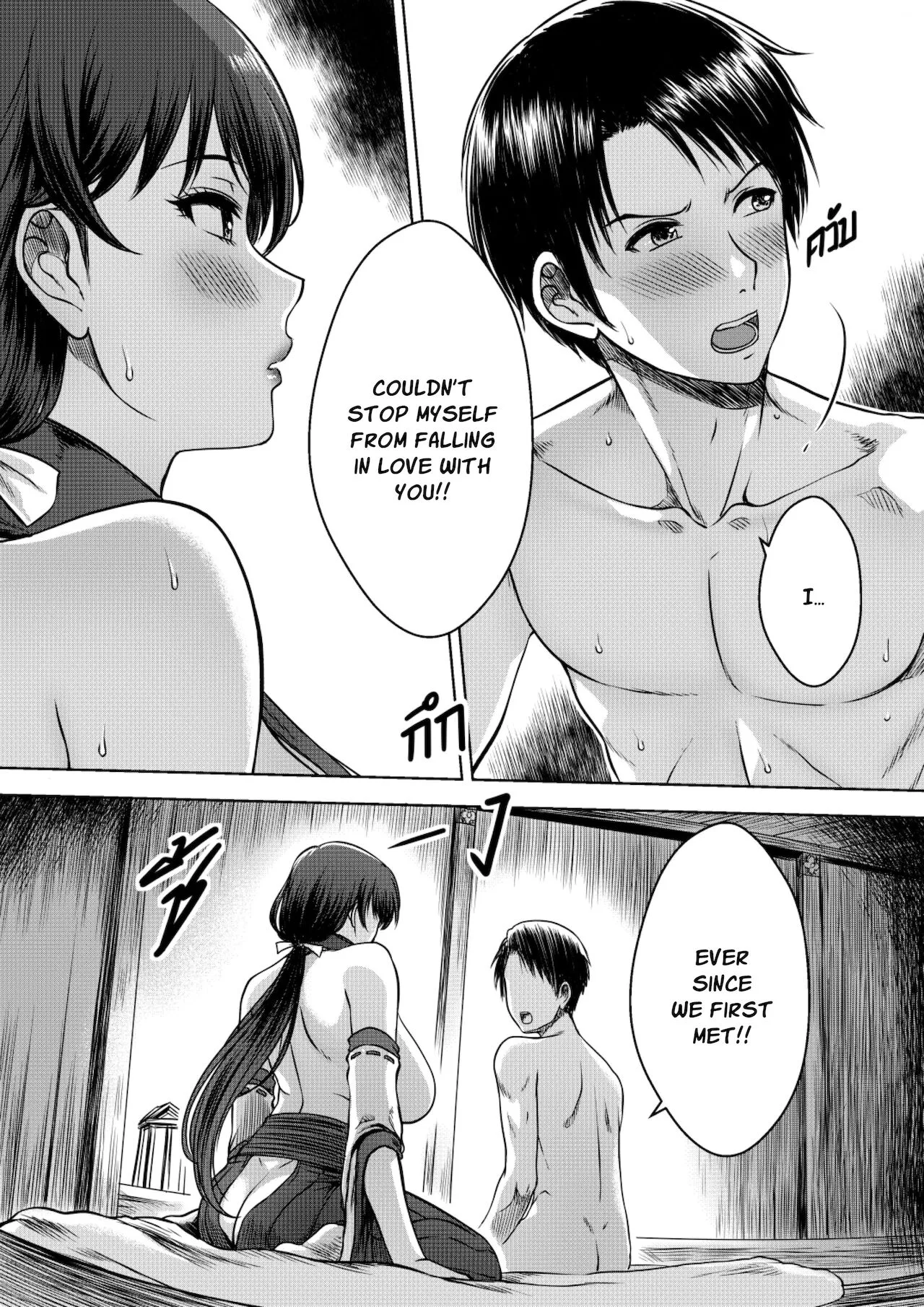 secret of the shrine maiden xter 027 - FSIComics