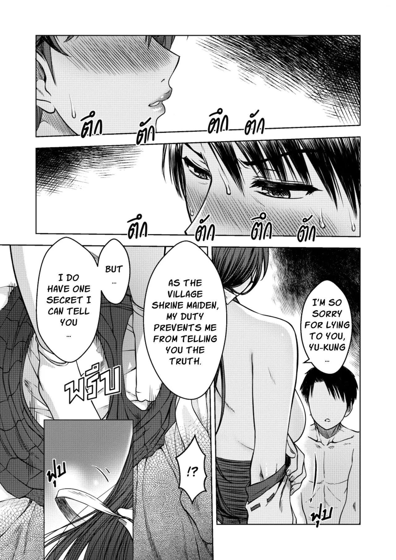 secret of the shrine maiden xter 028 - FSIComics