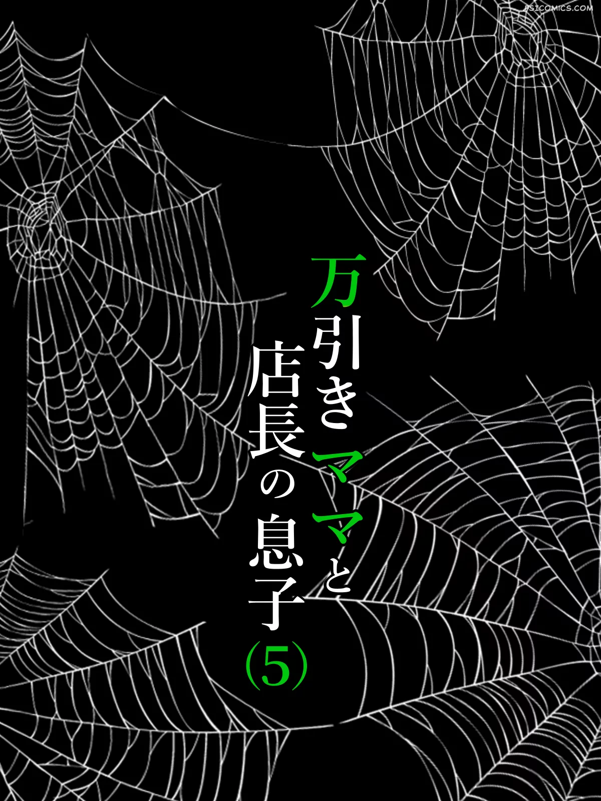 shoplifting mom and store managers son chapter 5 minazuki mikka 024 - FSIComics