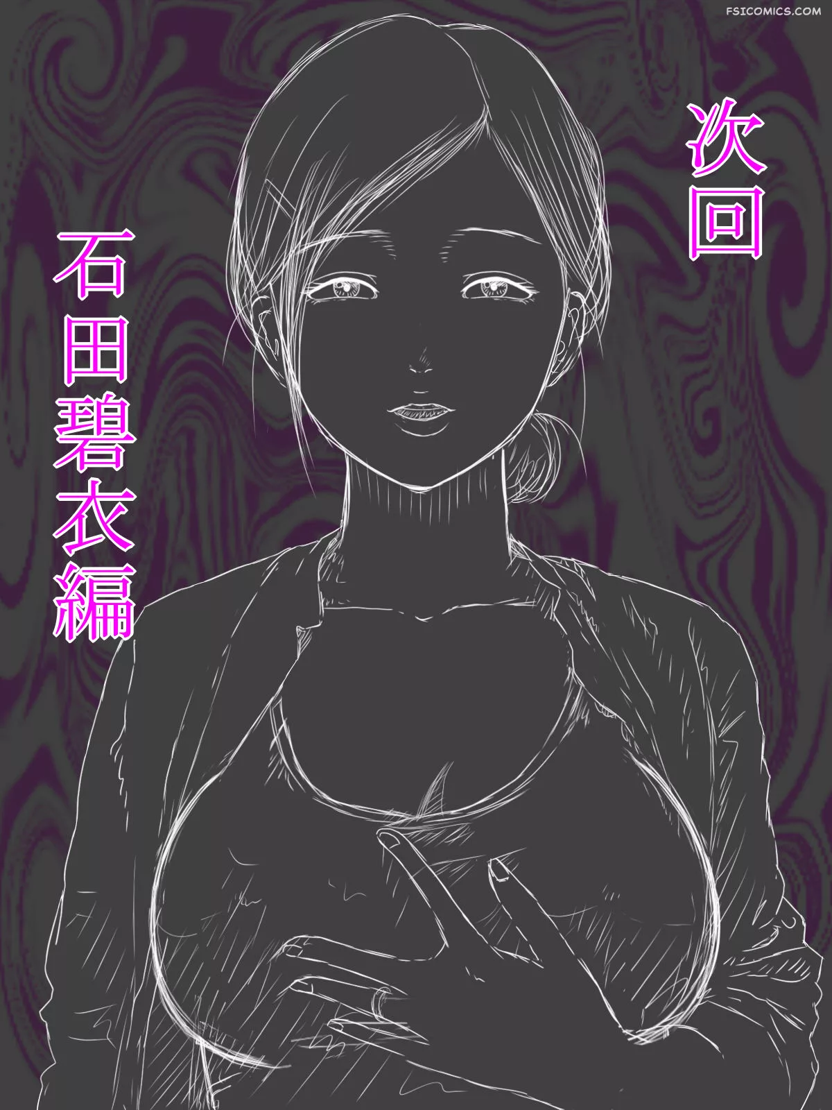 the husband is in prison while the wife chapter 1 minazuki mikka 033 - FSIComics