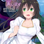 forever a bride the story of a hero magically turned into a princess and a demon king hiiragi popura 001 - FSIComics