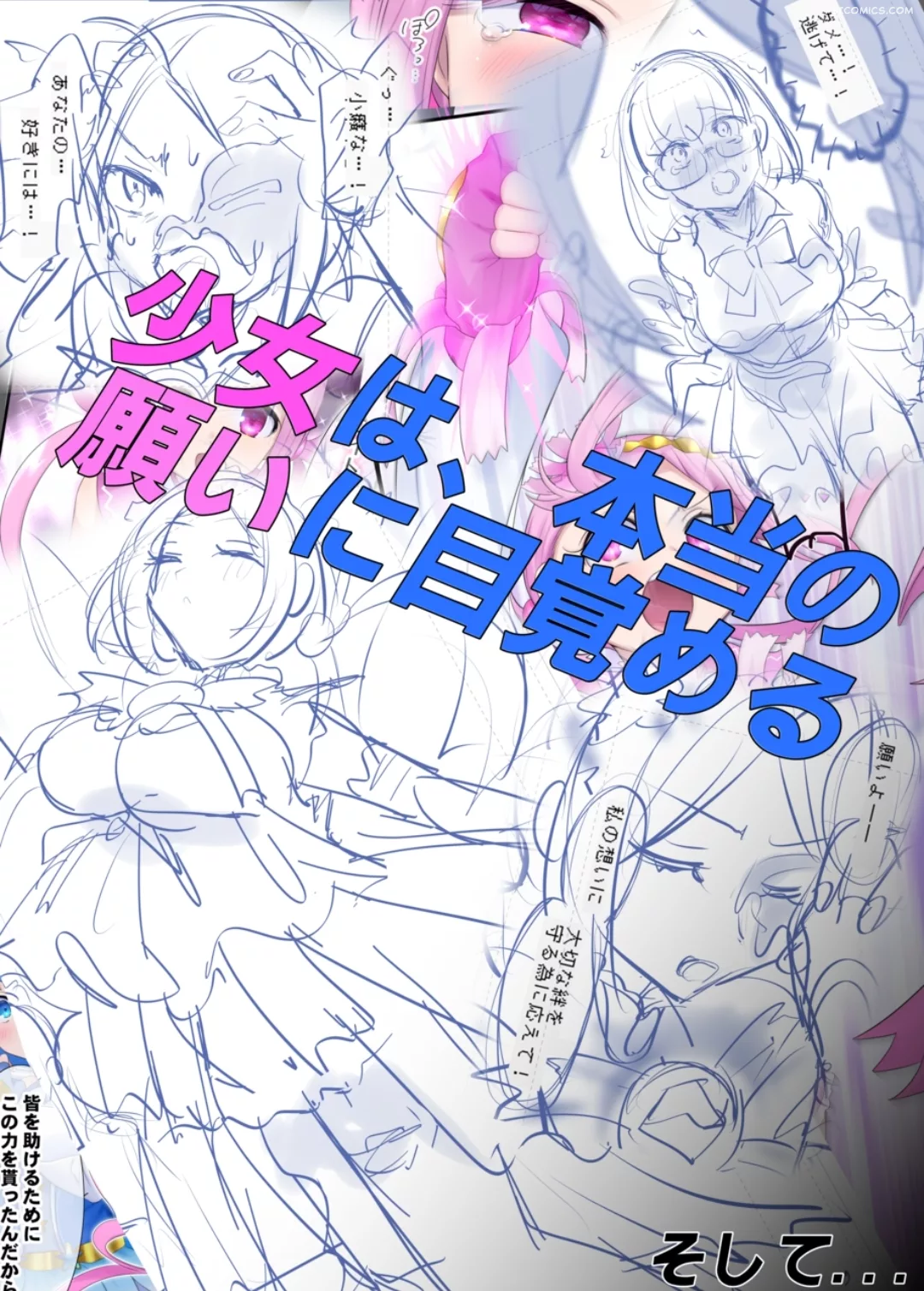 mugen seiki ex phantom season 3 hiiragi popura 047 - FSIComics