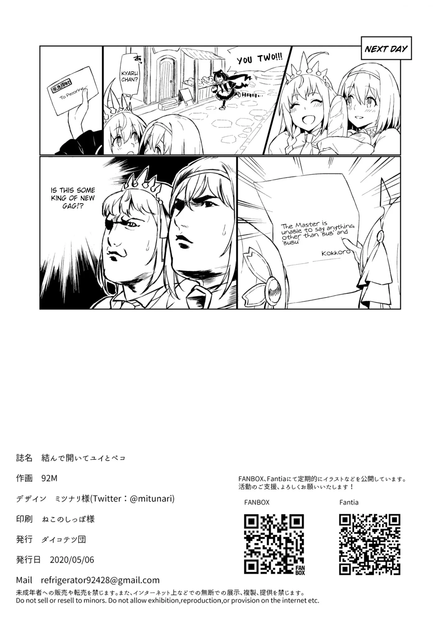 musunde hiraite yui to peko 92m 021 - FSIComics