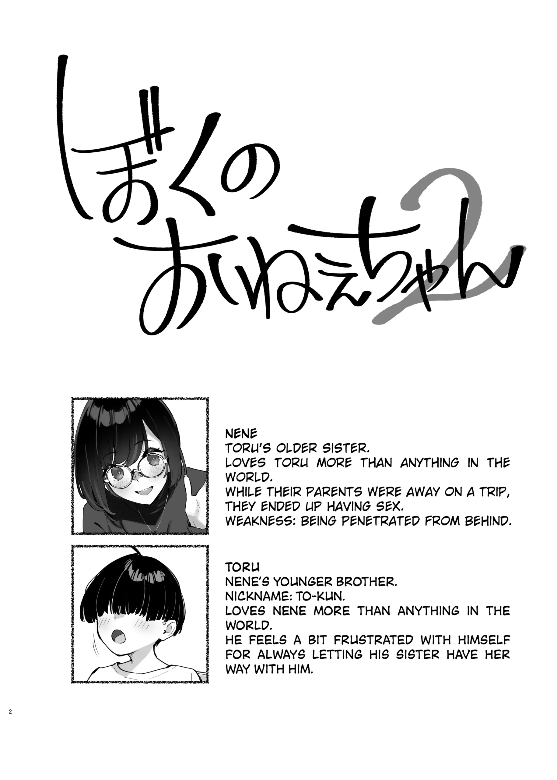 my dear sister is mine chapter 2 92m 003 scaled - FSIComics my dear sister is mine chapter 2 92m 003 scaled - FSIComics
