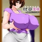 reibo misaki kinpatsu musuko to onaho haha rara8 001 - FSIComics