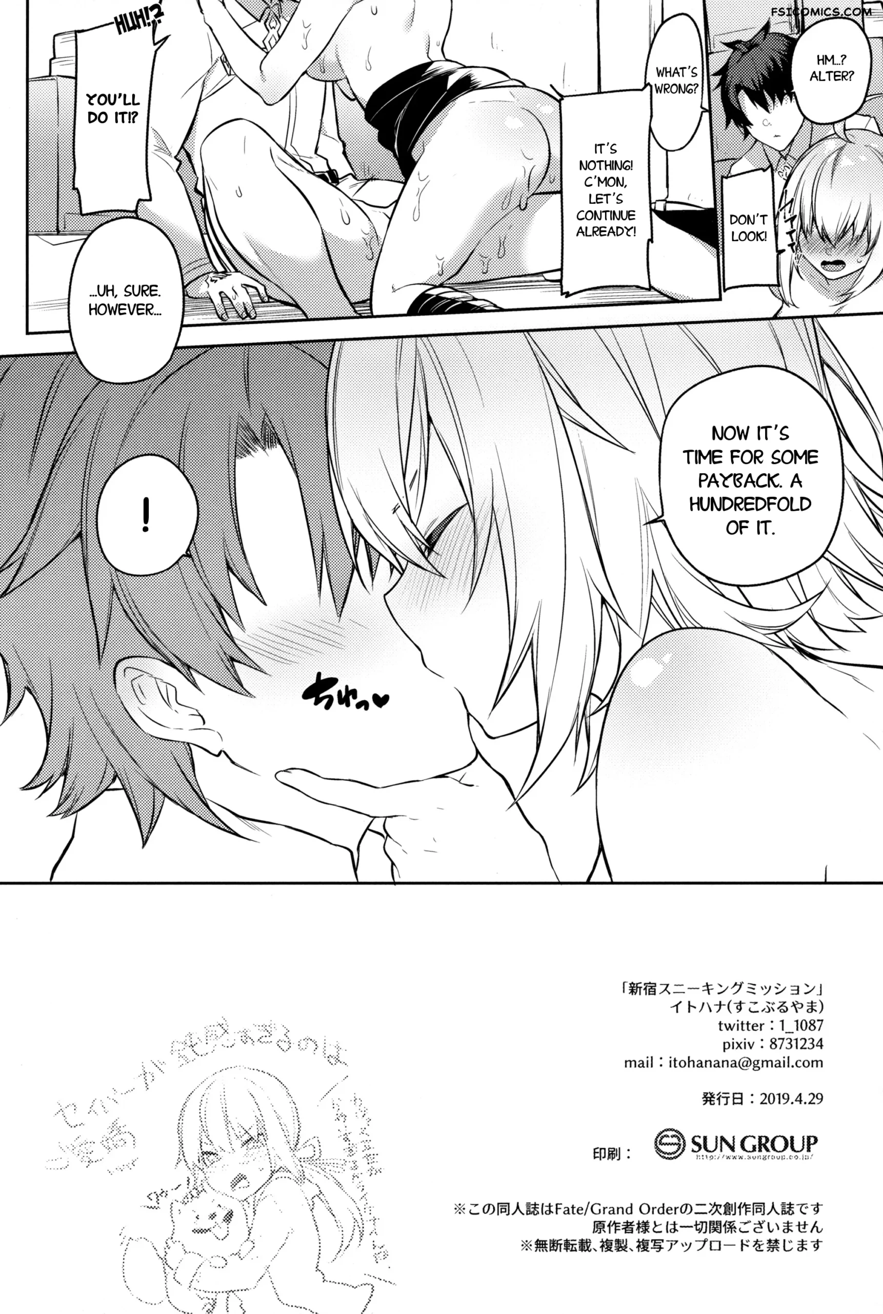 shinjuku sneaking mission itohana 023 scaled - FSIComics