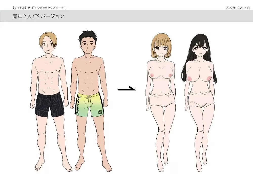 ts gyaru ka de sex beach hiiragi popura 044 - FSIComics