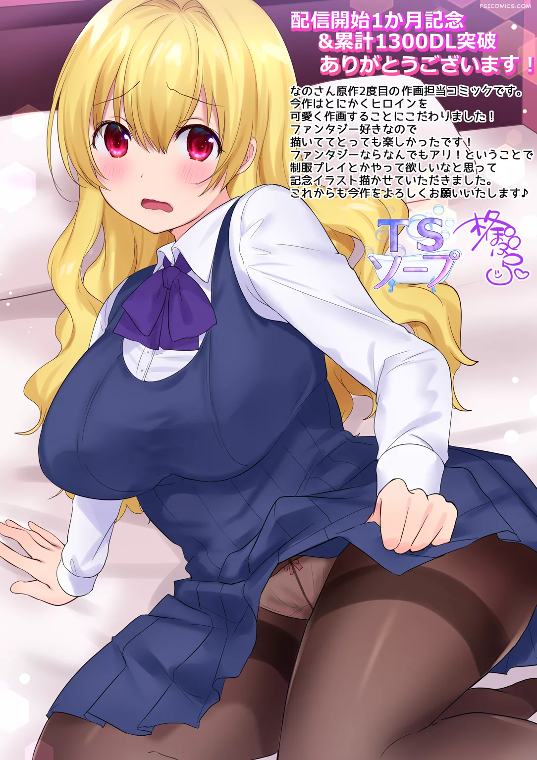 ts soap hiiragi popura 034 - FSIComics