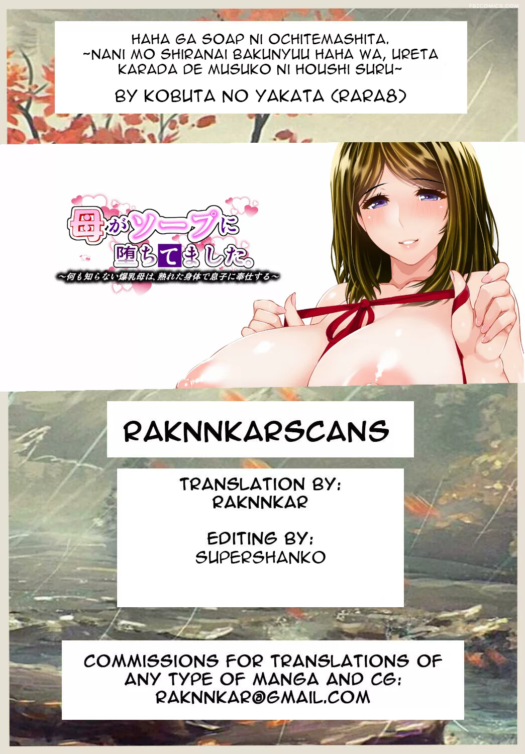 ureta karada de musuko ni houshi suru epilogue rara8 043 - FSIComics ureta karada de musuko ni houshi suru epilogue rara8 043 - FSIComics