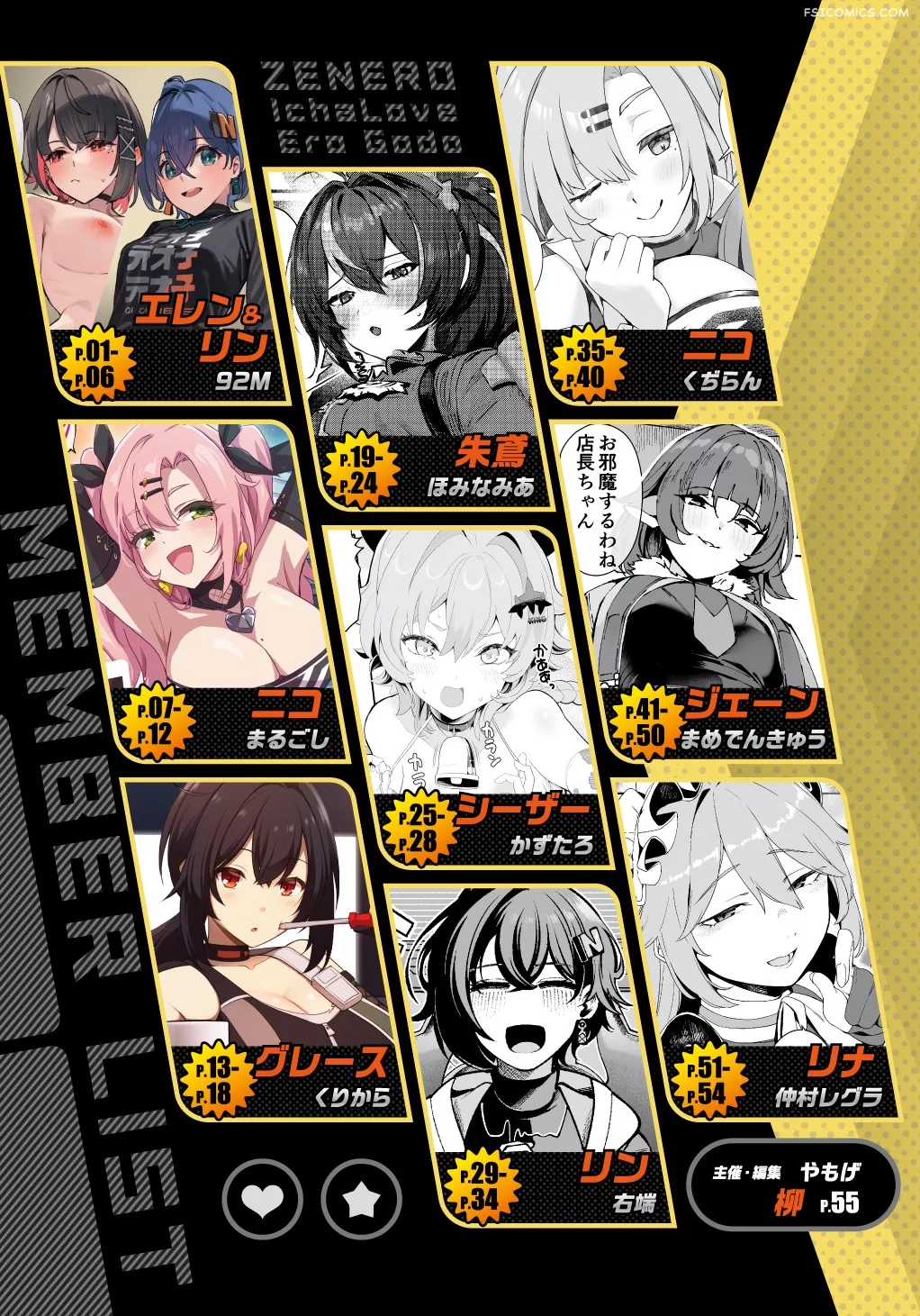 zenzero icha love ero goudou zenero 92m 002 - FSIComics