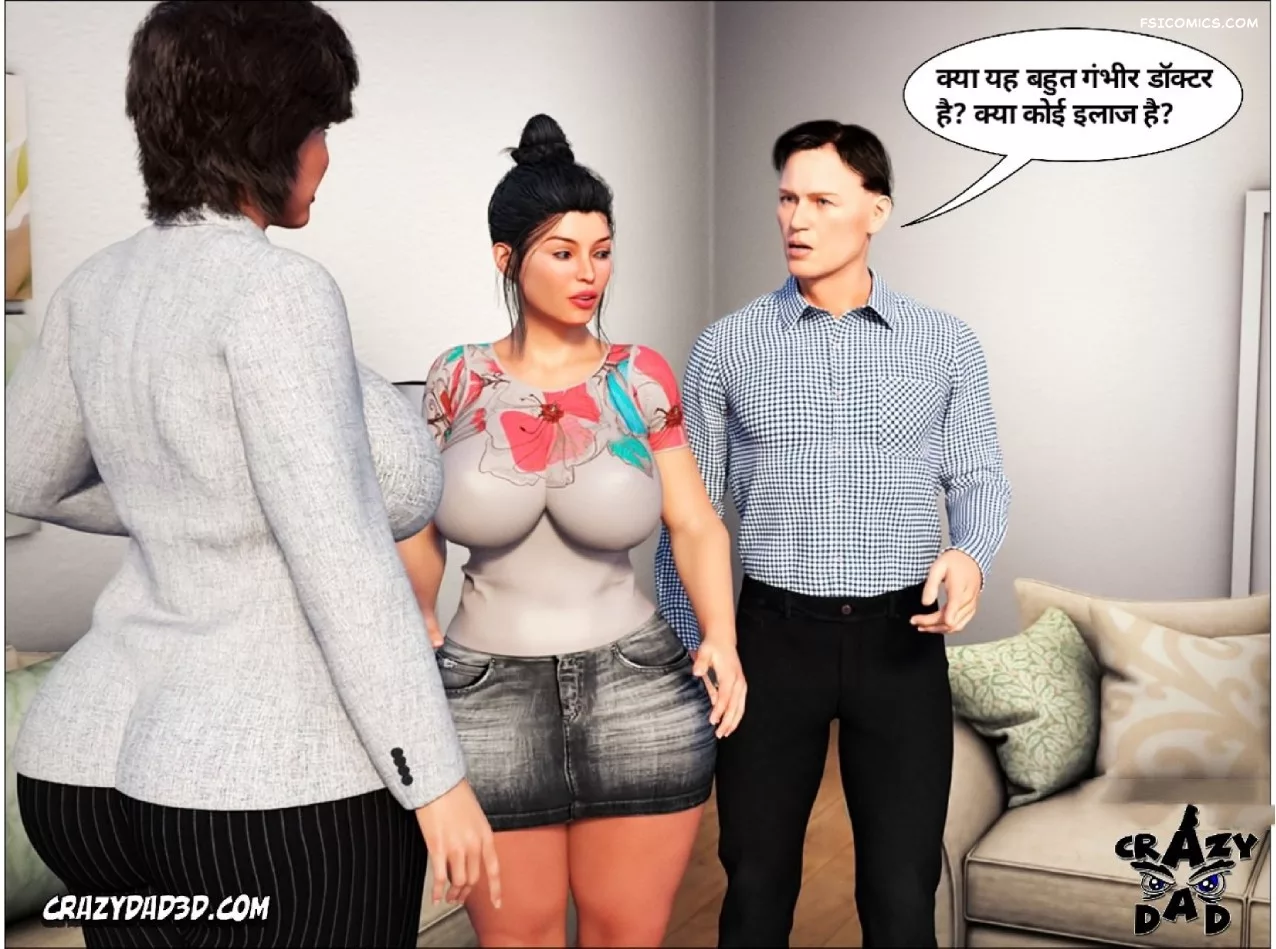 moms help chapter 1 hindi crazydad3d hindi 020 - FSIComics moms help chapter 1 hindi crazydad3d hindi 020 - FSIComics