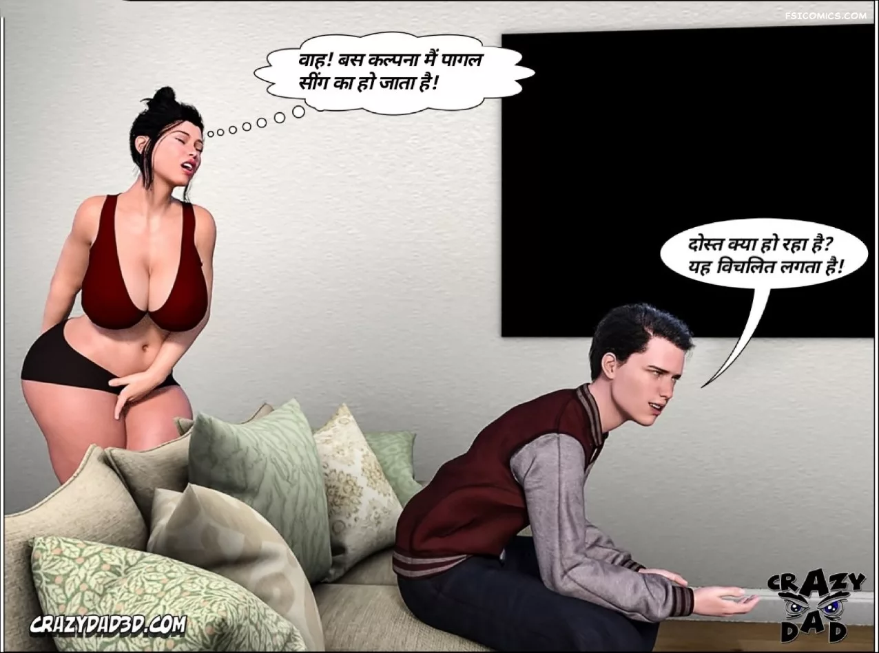 moms help chapter 12 hindi crazydad3d hindi 016 - FSIComics moms help chapter 12 hindi crazydad3d hindi 016 - FSIComics
