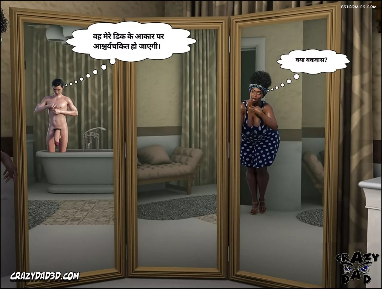 moms help chapter 23 hindi crazydad3d hindi 039 - FSIComics moms help chapter 23 hindi crazydad3d hindi 039 - FSIComics