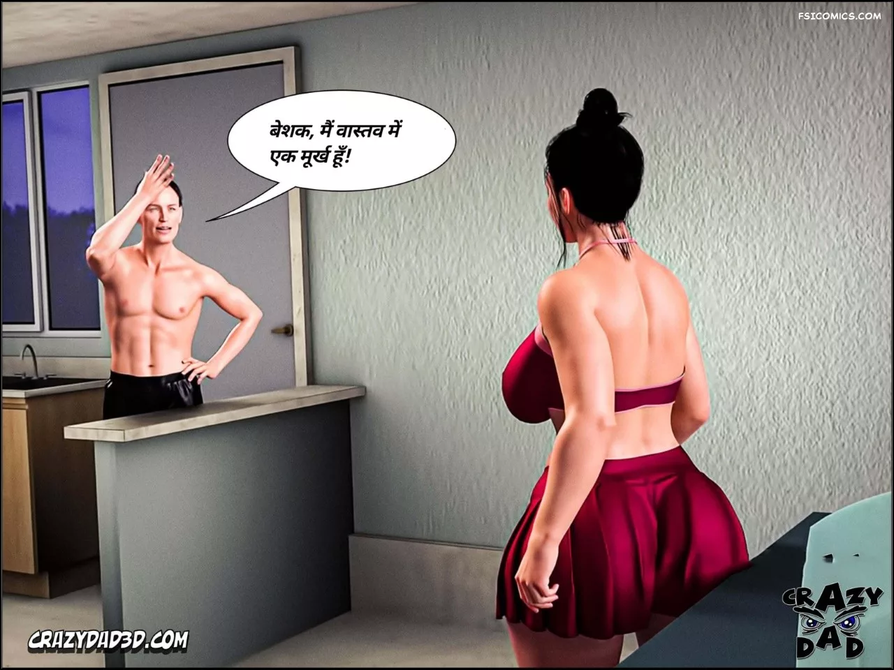 moms help chapter 26 hindi crazydad3d hindi 066 - FSIComics moms help chapter 26 hindi crazydad3d hindi 066 - FSIComics