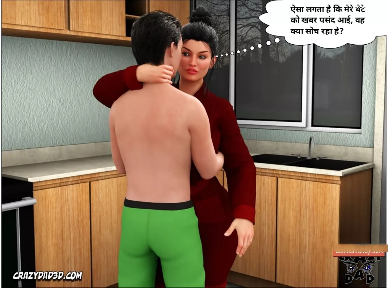 moms help chapter 5 hindi crazydad3d hindi 028 - FSIComics moms help chapter 5 hindi crazydad3d hindi 028 - FSIComics