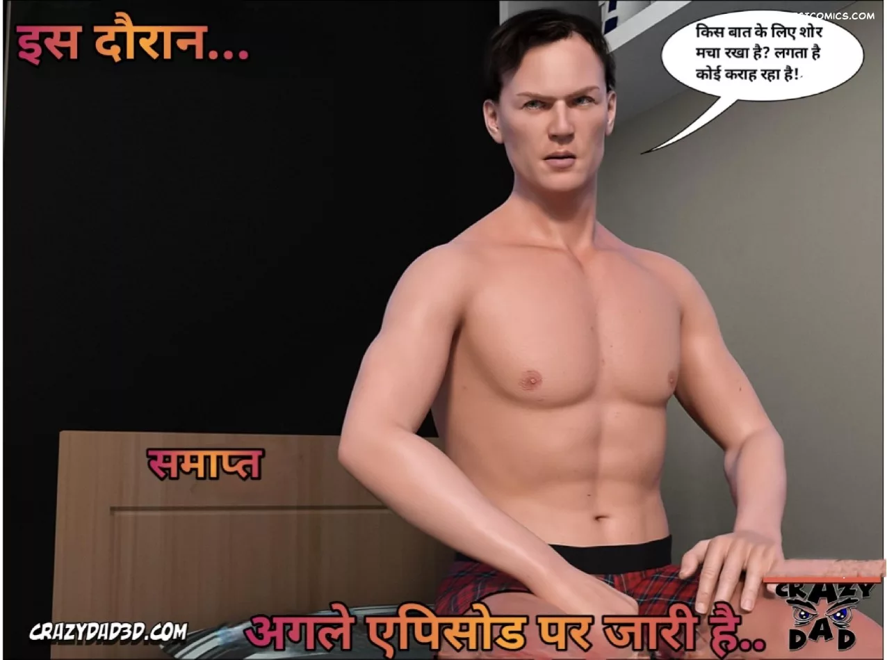 moms help chapter 9 hindi crazydad3d hindi 057 - FSIComics moms help chapter 9 hindi crazydad3d hindi 057 - FSIComics