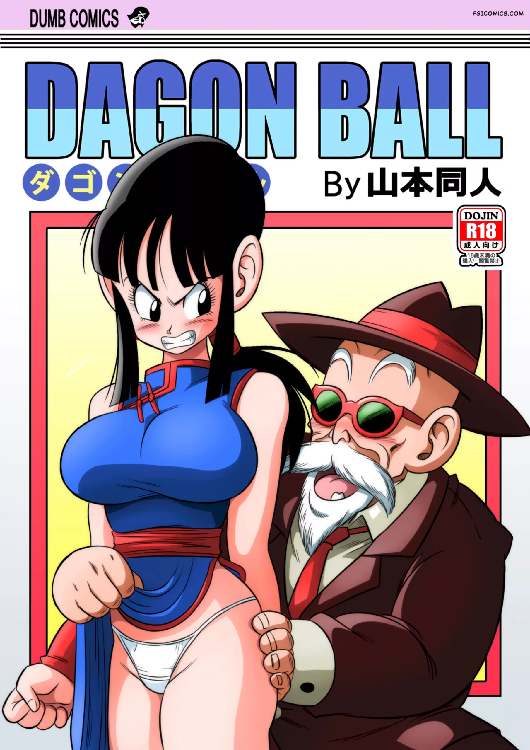 an ancient tradition young wife is harassed dragon ball z yamamoto 001 scaled - FSIComics