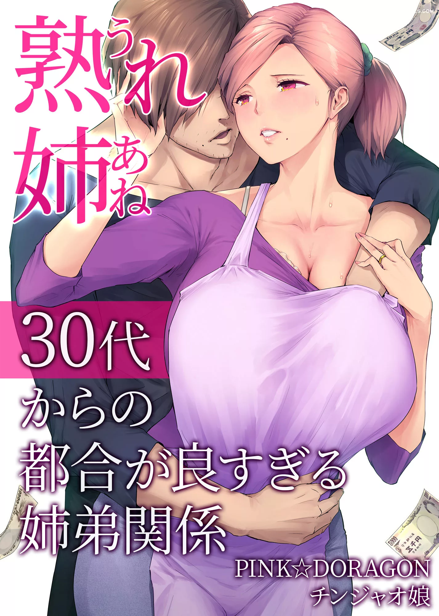 my mature older sister the crazy convenient relationship of special g 001 - FSIComics