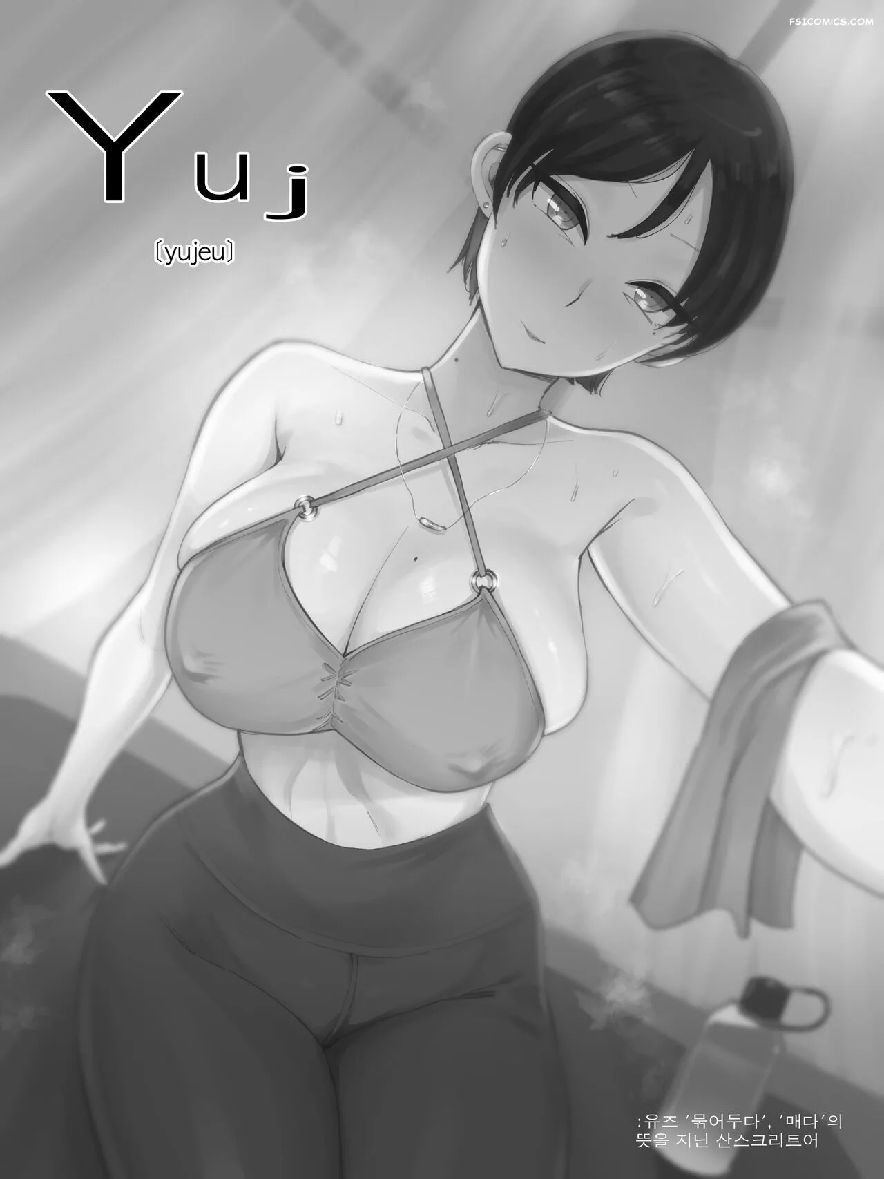 yuj chapter 1 laliberte 004 - FSIComics yuj chapter 1 laliberte 004 - FSIComics