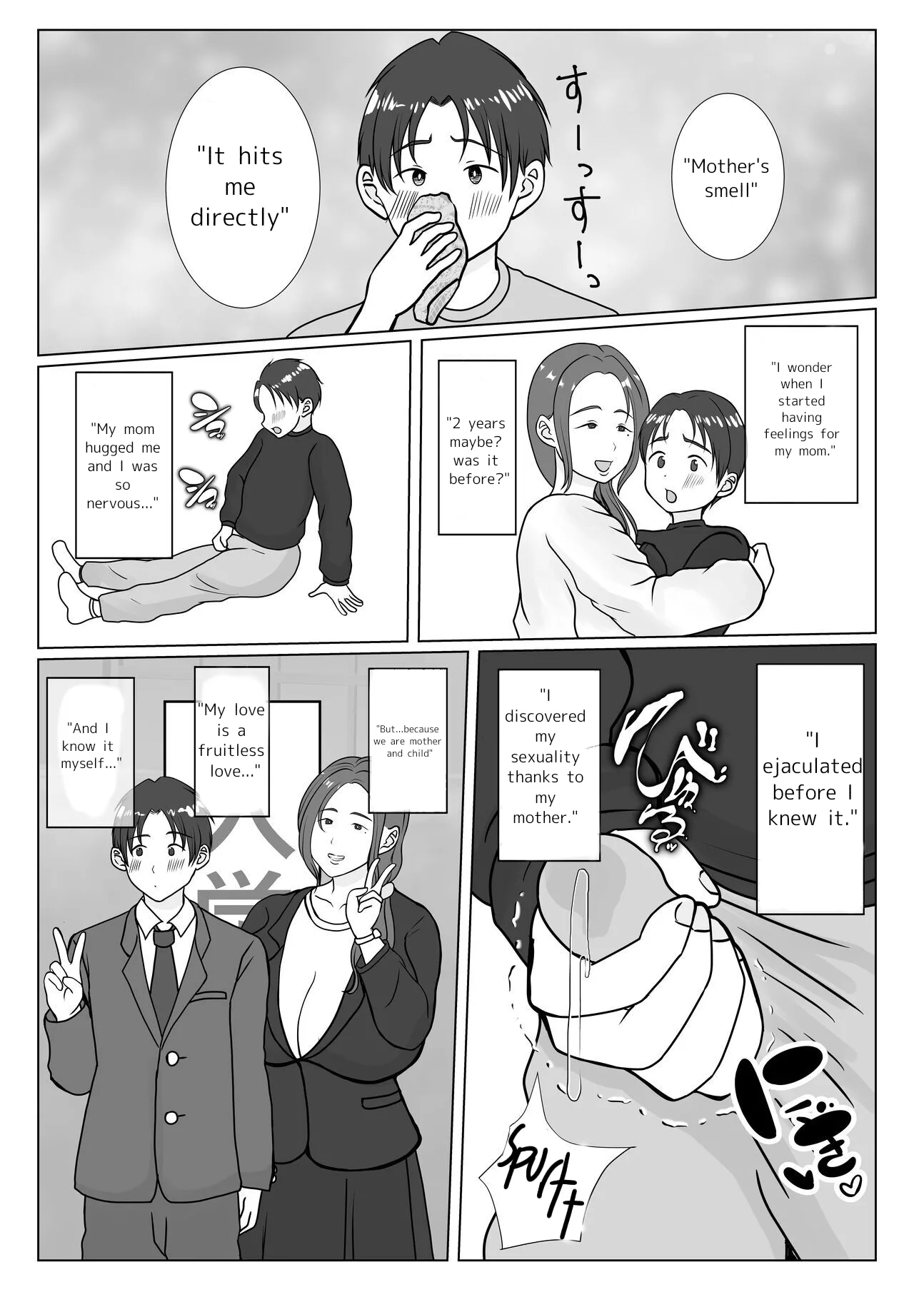 im madly in love with my mom benii kenkyuujo 006 - FSIComics im madly in love with my mom benii kenkyuujo 006 - FSIComics
