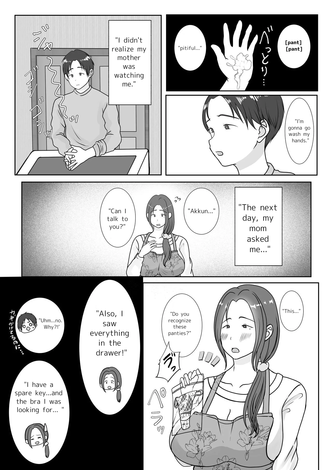 im madly in love with my mom benii kenkyuujo 008 - FSIComics im madly in love with my mom benii kenkyuujo 008 - FSIComics