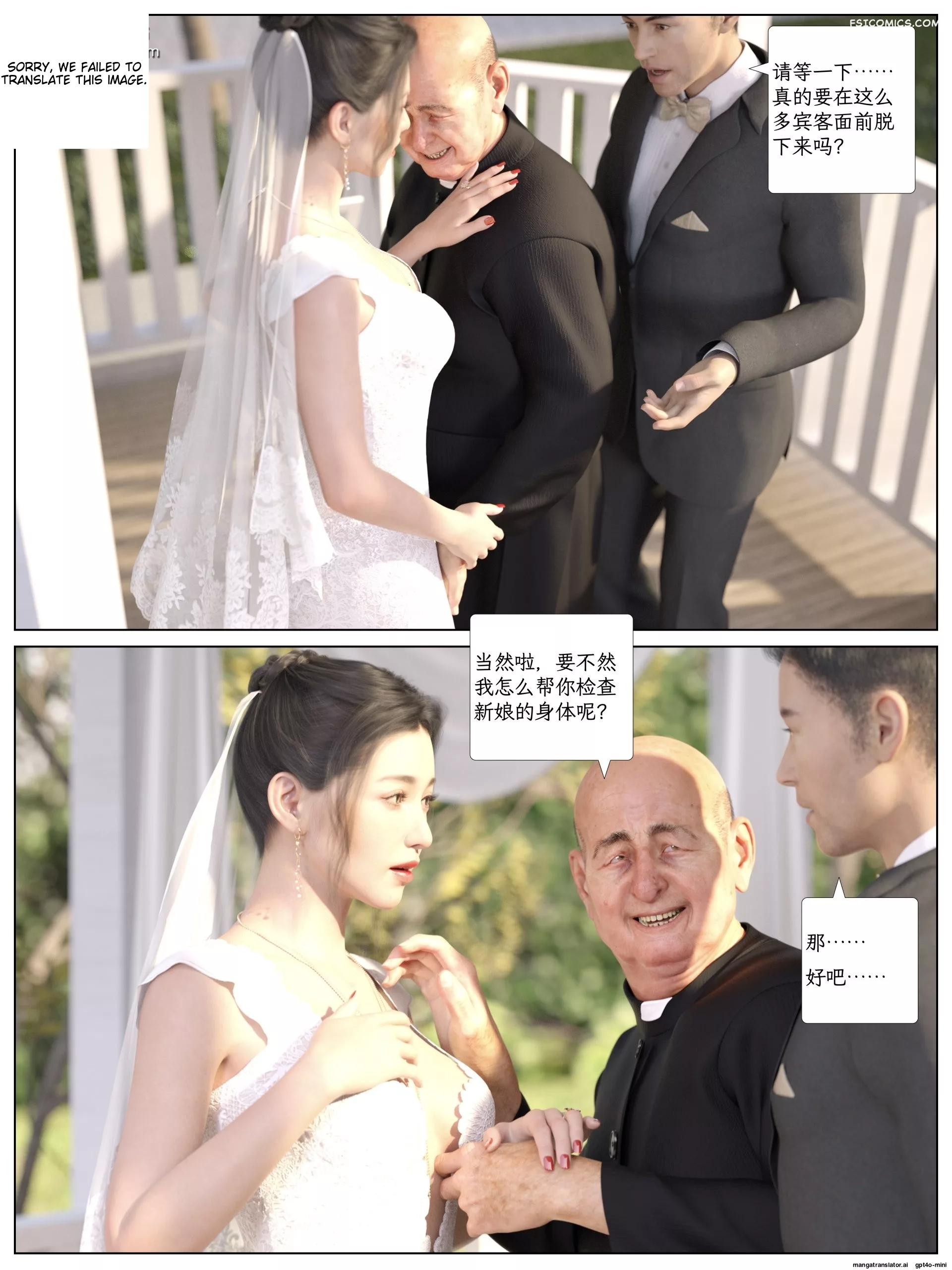 love stories mays wedding chapter 1 awe some ryan 005 - FSIComics
