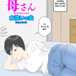 masturbating to mom chapter 1 mizuarai no kai 001 - FSIComics