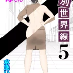 masturbating to mom chapter 5 alternate ending mizuarai no kai 001 - FSIComics