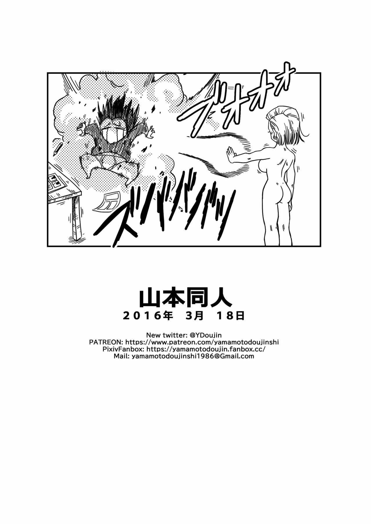 mr satan vs android 18 dragon ball z yamamoto 015 - FSIComics mr satan vs android 18 dragon ball z yamamoto 015 - FSIComics