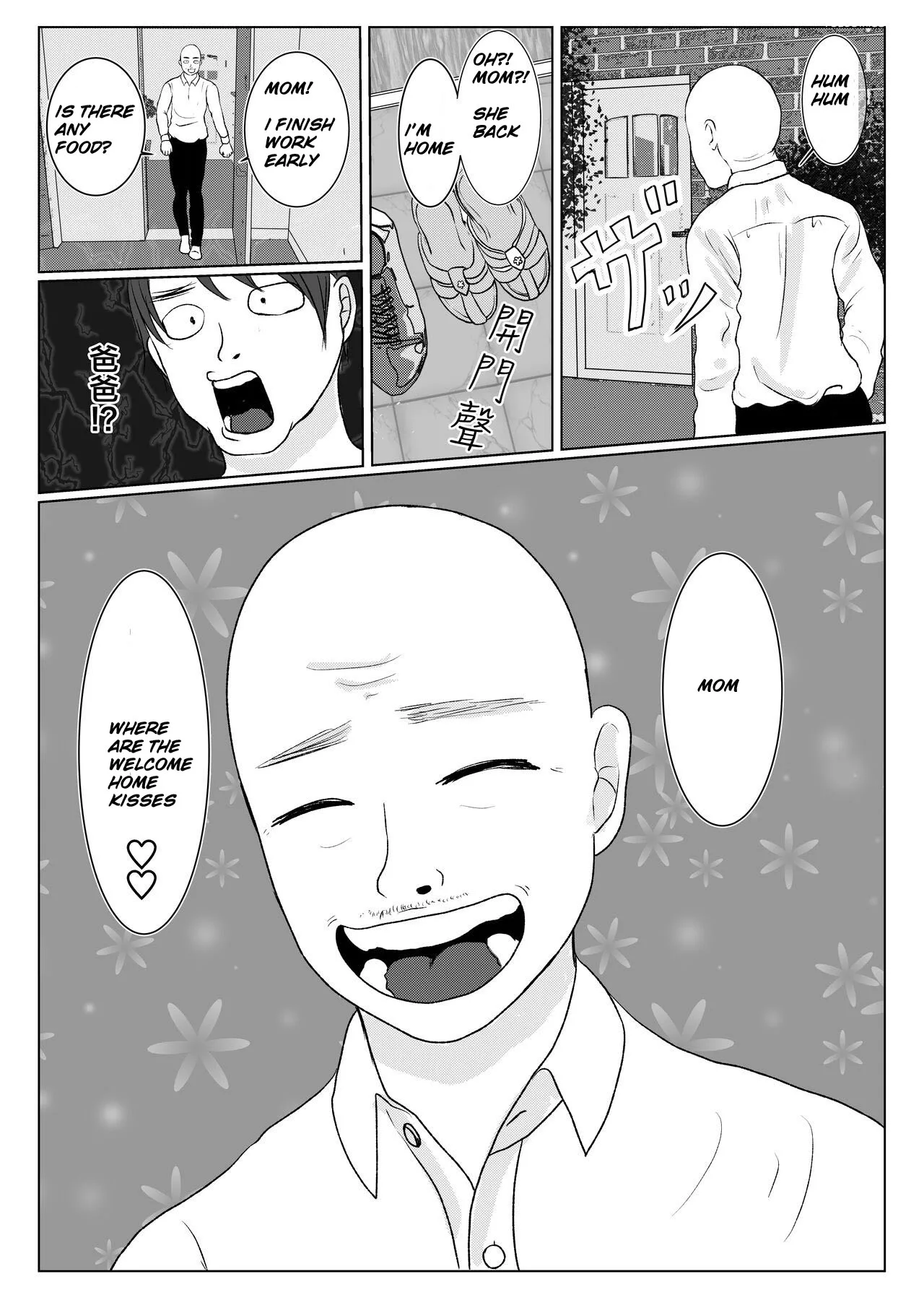 my aunt is weak to pressure benii kenkyuujo 031 - FSIComics my aunt is weak to pressure benii kenkyuujo 031 - FSIComics
