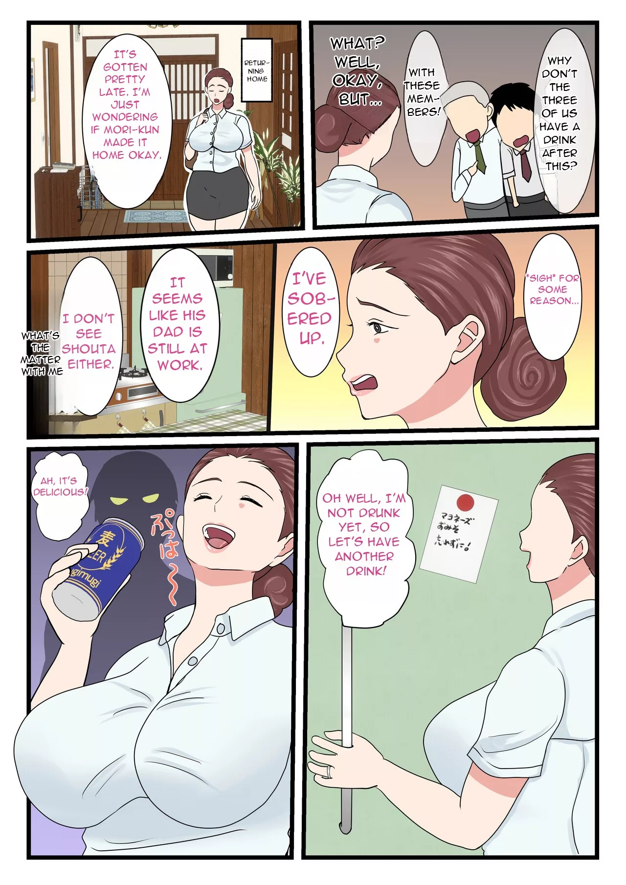 my mom is so sexy when shes drunk chapter 1 benii kenkyuujo 031 - FSIComics