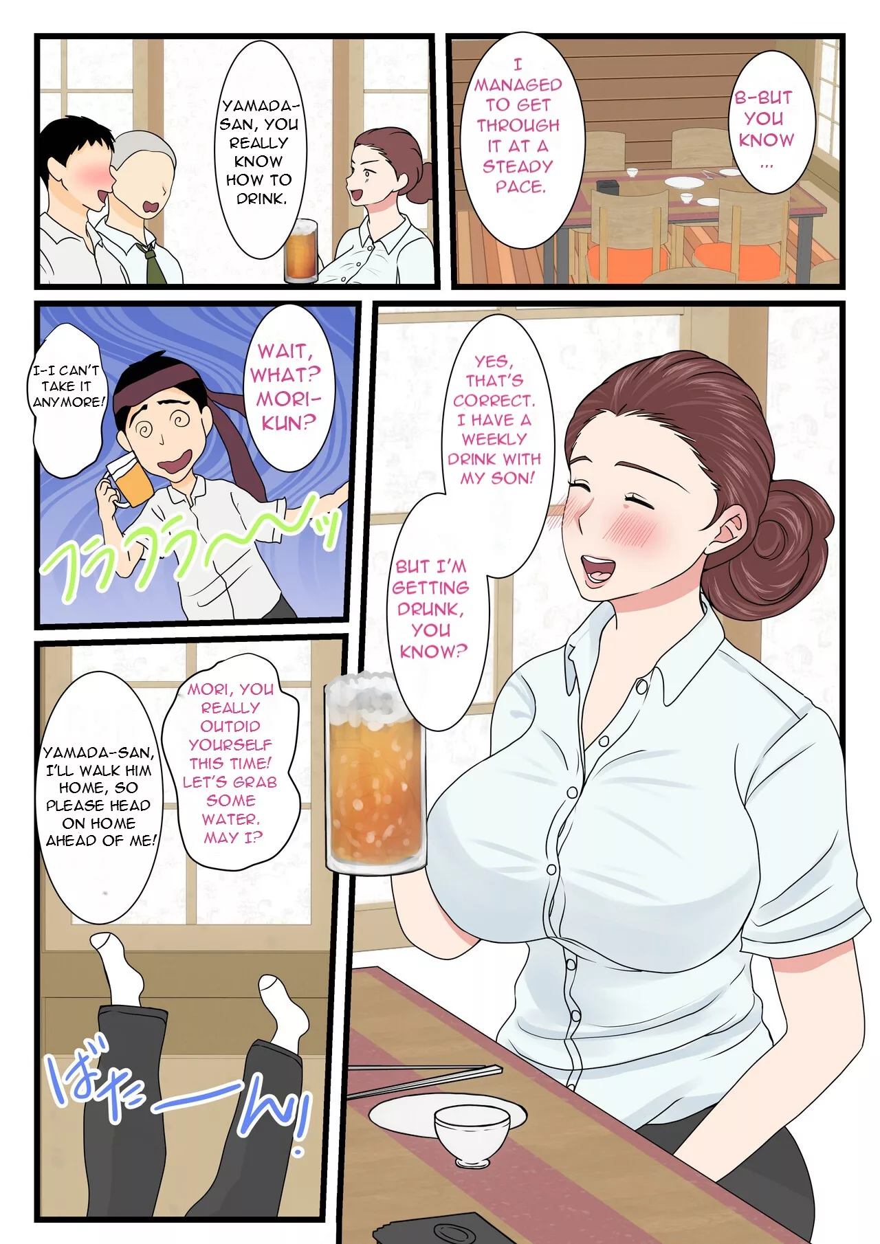 my mom is so sexy when shes drunk chapter 1 benii kenkyuujo 033 - FSIComics