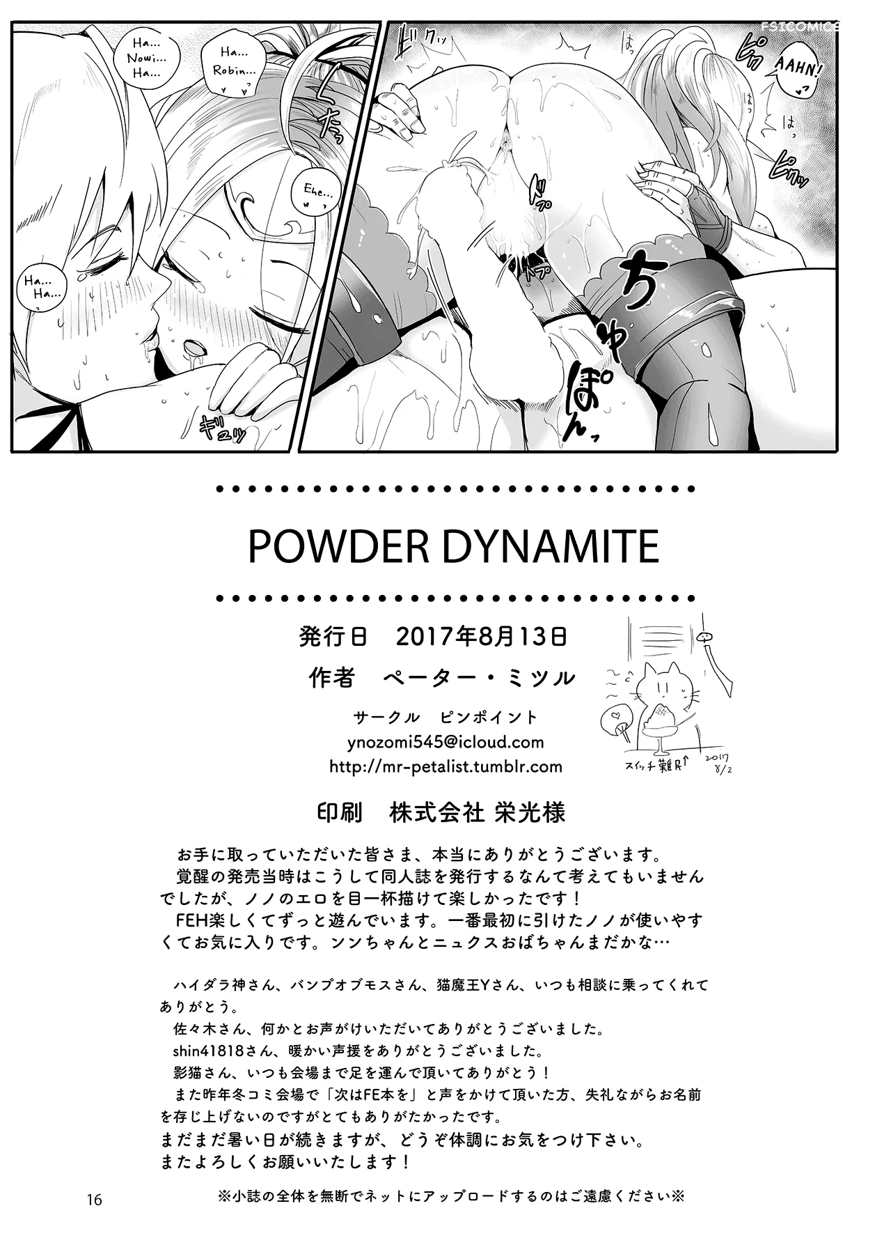 powder dynamite peter mittsuru 017 - FSIComics powder dynamite peter mittsuru 017 - FSIComics