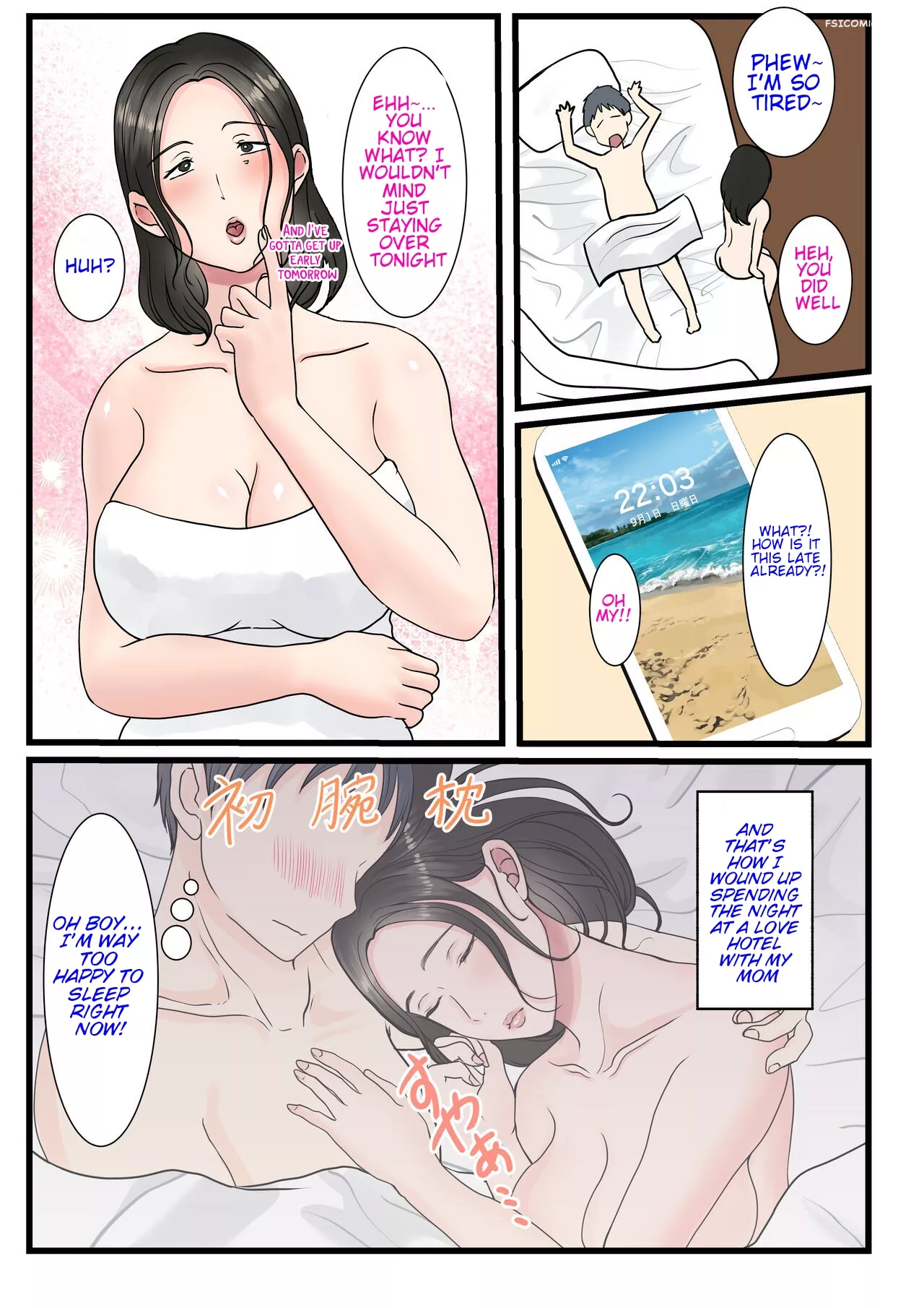 the story of how a virgin mother conceived a child with her son benii kenkyuujo 073 - FSIComics