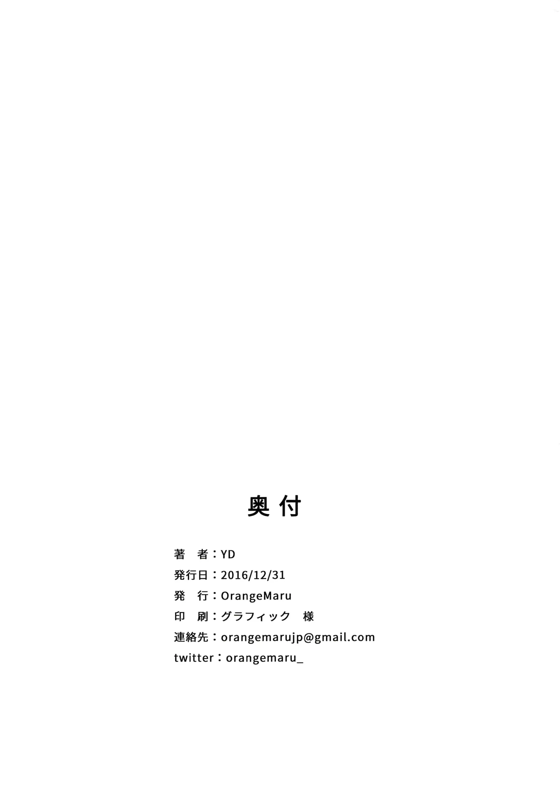 damashiuchi chapter 2 the idolmster cinderella girls orangemaru 034 scaled - FSIComics damashiuchi chapter 2 the idolmster cinderella girls orangemaru 034 scaled - FSIComics